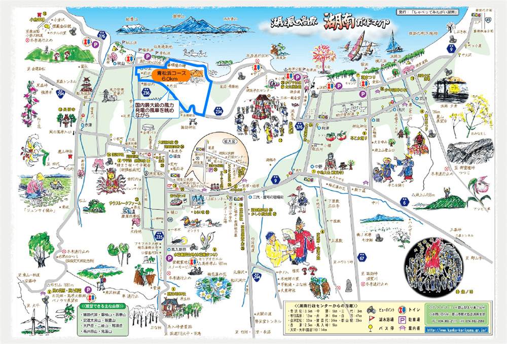 ハイキングコース｜青松浜コース